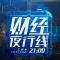 胜亿优配 2025上海车展：智能化转型成主赛道 外资企业“本土化共创”加速