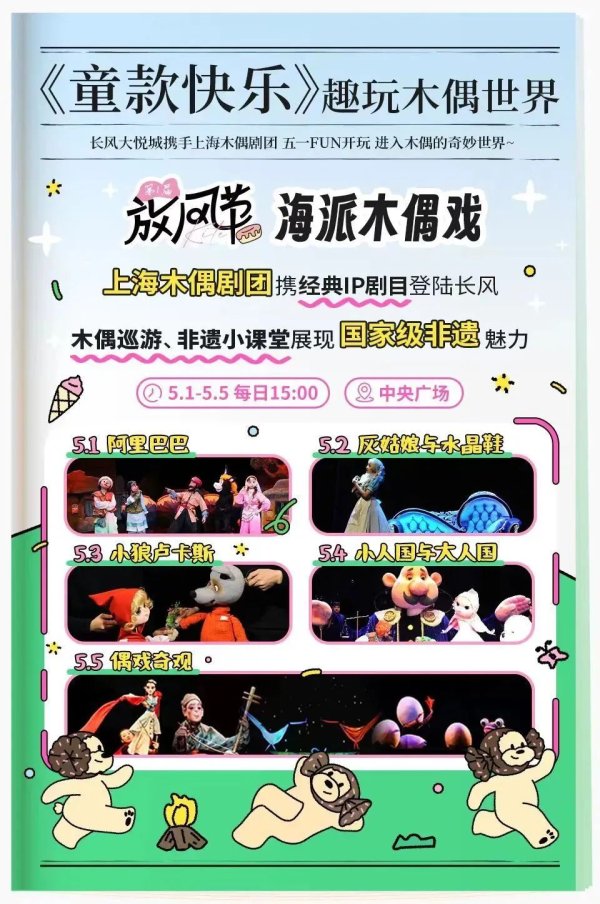 申银优配 “五一”假期来普陀看演出！观演指南来啦→