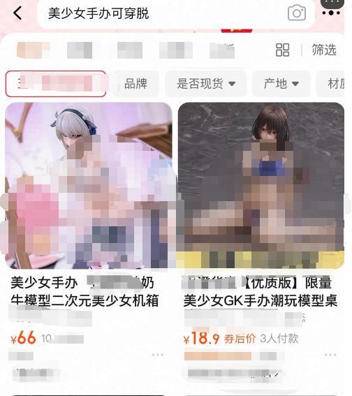 鸿泰利创 媒体评未成年人手办涉黄 监管亟待加强